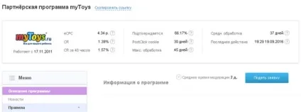 Як заробляти в admitad, партнерська програма адмітад