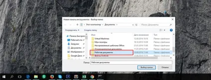 Як закріпити папку на панелі завдань windows