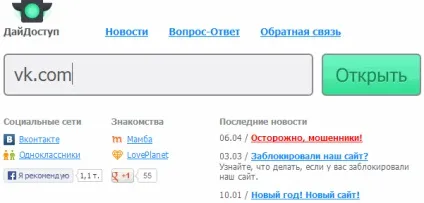 Як заборонити доступ до сайту через hosts, комп'ютерна допомога Комсервіс