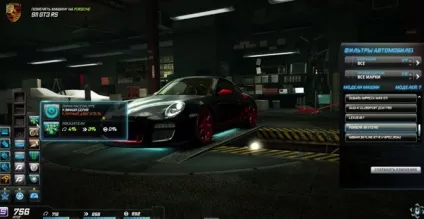 Як заробити в need for speed world