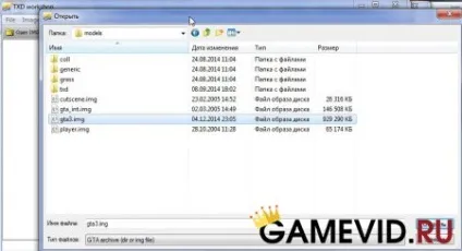 Як замінити іконки зброї в gta sa (desert_eagle) Як замінити іконки зброї в gta sa