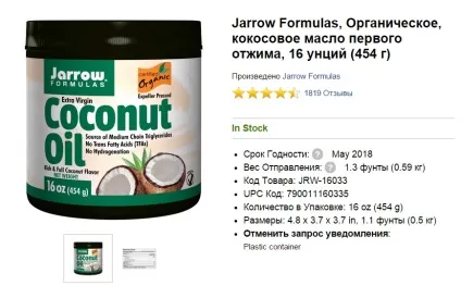 Як замовити з iherb вигідно і заробити на покупках (макуха після видалення нього) Як замовити з iherb вигідно і заробити на покупках