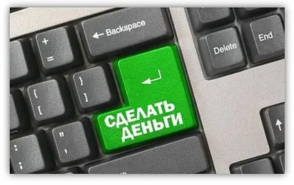 Як заробити гроші на Кешбек сервісах (гроші) Як заробити гроші на Кешбек сервісах
