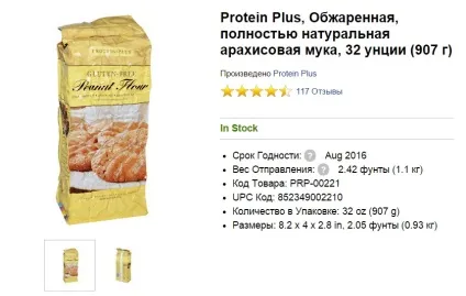 Як замовити з iherb вигідно і заробити на покупках (замовити iherb вигідно) Як замовити з iherb вигідно і заробити на покупках