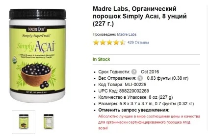 Як замовити з iherb вигідно і заробити на покупках (вигідно) Як замовити з iherb вигідно і заробити на покупках