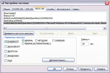 Як запустити windows в безпечному режимі (avast) Як запустити windows в безпечному режимі