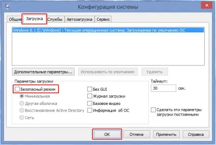Як запустити windows в безпечному режимі (windows) Як запустити windows в безпечному режимі
