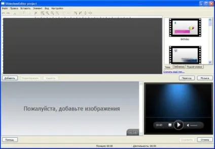 Як записати на диск слайд-шоу тепер в ashampoo burning studio, запис дисків з Максом (диск) Як записати на диск слайд-шоу тепер в ashampoo burning studio, запис дисків з Максом