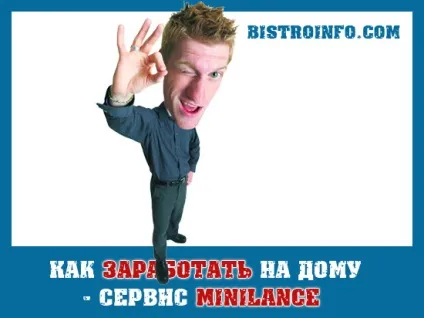 Як заробити на дому - сервіс minilance відмінне рішення (заробити дому сервіс) Як заробити на дому - сервіс minilance відмінне рішення