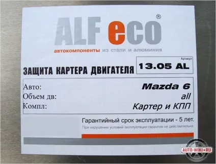 Як захистити двигун автомобіля - захист картера (картера) Як захистити двигун автомобіля - захист картера