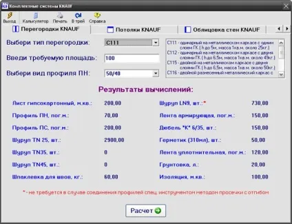 Калькулятор розрахунку гіпсокартону підрахунок кількості матеріалів (підрахунок) Калькулятор розрахунку гіпсокартону підрахунок кількості матеріалів