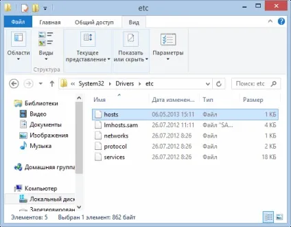 Як заборонити доступ до сайту через hosts, комп'ютерна допомога Комсервіс