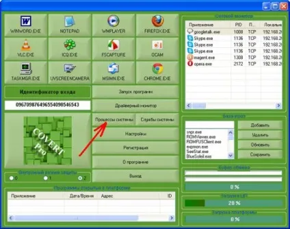 Як захистити свої дані від клавіатурного шпигуна kgb spy (kgb keylogger) Як захистити свої дані від клавіатурного шпигуна kgb spy