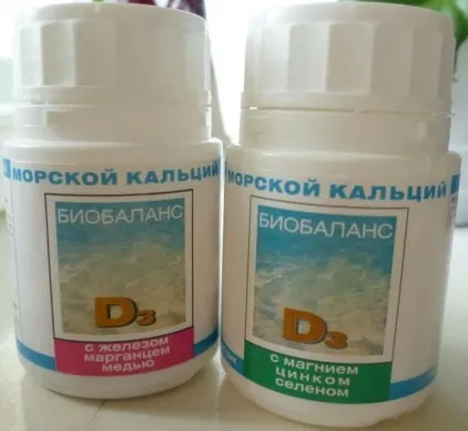 Кальцій морський види БАДів ( «Морський кальцій біобаланс») Кальцій морський види БАДів
