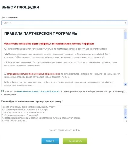 Як заробляти в admitad, партнерська програма адмітад