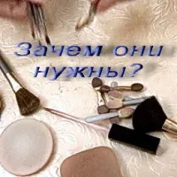 Кисті і спонж Оріфлейм, онлайн-офіс Оріфлейм (нанесення тональної основи) Кисті і спонж Оріфлейм, онлайн-офіс Оріфлейм