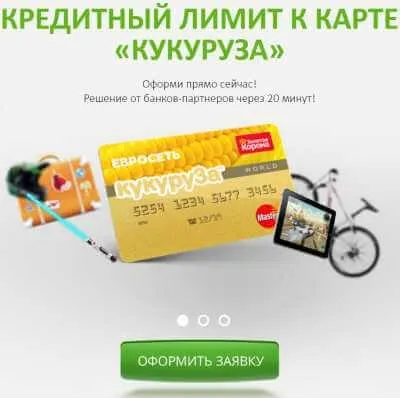Карта - кукурудза - для покупок в computeruniverse