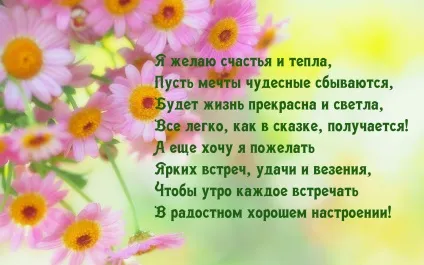 Картинки з написами побажання (388 шт (картинки з написами побажання) Картинки з написами побажання (388 шт