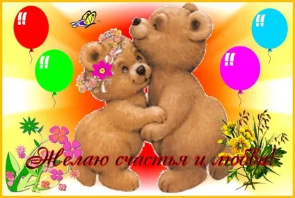 Картинки бажаю щастя