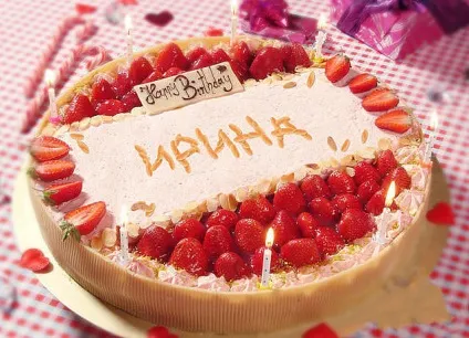 Картинки з ім'ям ирина