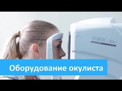 Кератометрії суть методики (методики) Кератометрії суть методики