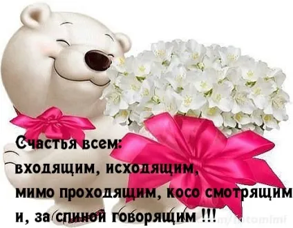 Картинки з написами побажання (388 шт (картинки з написами побажання) Картинки з написами побажання (388 шт