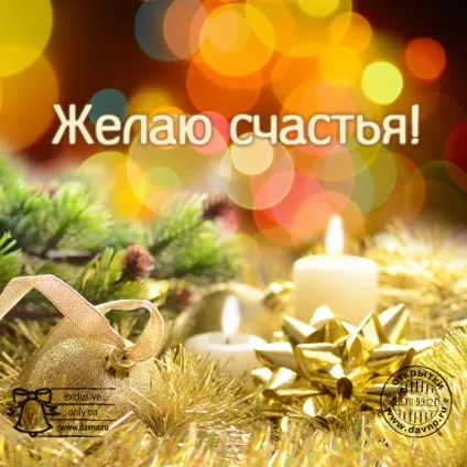 Картинки бажаю щастя
