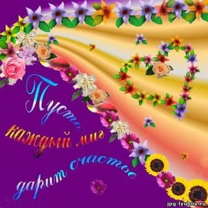 Картинки бажаю щастя