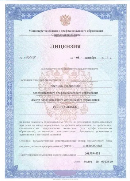 Каталог сертифікаційний цикл - ендокринологія в акушерстві та гінекології - доктор на навчанні (придбати сертифікаційний цикл & quot; ендокринологія в акушерстві та гінекології & quot;) Каталог сертифікаційний цикл - ендокринологія в акушерстві та гінекології - доктор на навчанні