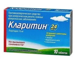Кларитин інструкція із застосування, ціна і аналоги препарату (кларитин) Кларитин інструкція із застосування, ціна і аналоги препарату