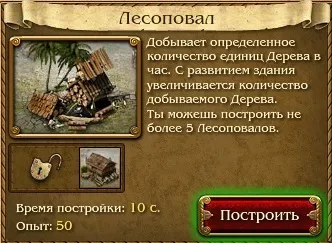 Кодекс пірата - секрети ігор - однокласників - секрети ігор - каталог статей - секрети ігор (секрети) Кодекс пірата - секрети ігор - однокласників - секрети ігор - каталог статей - секрети ігор