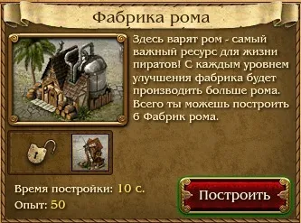 Кодекс пірата - секрети ігор - однокласників - секрети ігор - каталог статей - секрети ігор (кодекс) Кодекс пірата - секрети ігор - однокласників - секрети ігор - каталог статей - секрети ігор