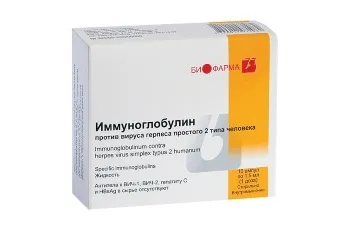 Коли призначається імуноглобулін при вагітності (вагітності) Коли призначається імуноглобулін при вагітності