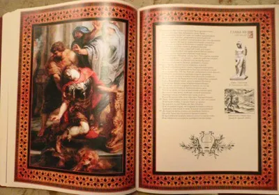 Книжкові пам'ятки псковської області (псковської) Книжкові пам'ятки псковської області