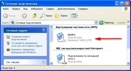 Коли пропадає інтернет, налаштування програм