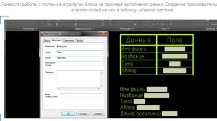 Колекція блоків для autocad - штамп і рамка (ГОСТ 104-68 рамка) Колекція блоків для autocad - штамп і рамка