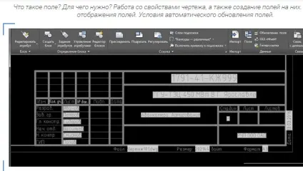 Колекція блоків для autocad - штамп і рамка (формат АвтоКАДа) Колекція блоків для autocad - штамп і рамка