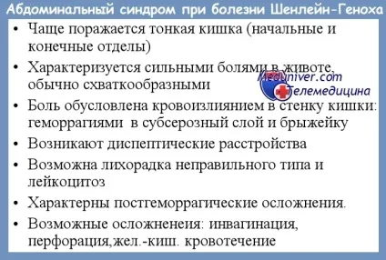 Клініка хвороби Шенлейна-Геноха