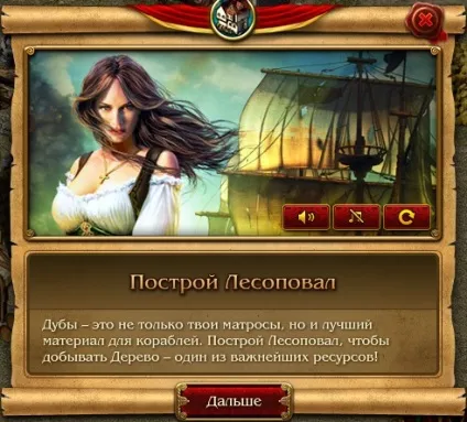 Кодекс пірата - секрети ігор - однокласників - секрети ігор - каталог статей - секрети ігор (грі «Кодекс Пірата») Кодекс пірата - секрети ігор - однокласників - секрети ігор - каталог статей - секрети ігор