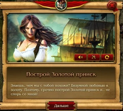 Кодекс пірата - секрети ігор - однокласників - секрети ігор - каталог статей - секрети ігор (грі «Кодекс Пірата») Кодекс пірата - секрети ігор - однокласників - секрети ігор - каталог статей - секрети ігор
