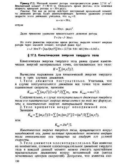 Книга технічна механіка