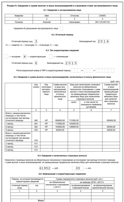Коли і як представляти коригувальні індивідуальні відомості - фінанси і податки (коригувальні) Коли і як представляти коригувальні індивідуальні відомості - фінанси і податки