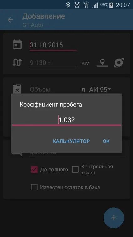 Коефіцієнт пробігу - kb2soft