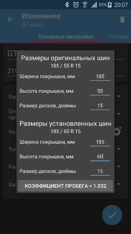 Коефіцієнт пробігу - kb2soft
