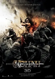 Конан-варвар (2011) на кіного дивитися онлайн в якості hd 720 (2011) Конан-варвар (2011) на кіного дивитися онлайн в якості hd 720