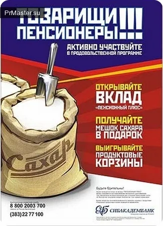 Копакінг - маркетинговий засіб стимулювання продажів (бренди) Копакінг - маркетинговий засіб стимулювання продажів