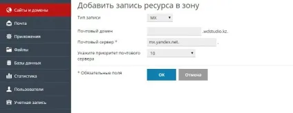 Корпоративна пошта через яндекс