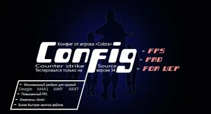 Конфиг для css від cobra