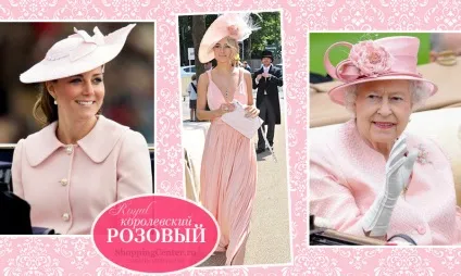 Королівський рожевий колір 2016 (рожевий) Королівський рожевий колір 2016