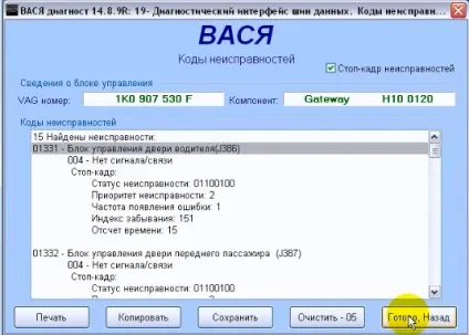 Комп'ютерна діагностика автомобіля своїми руками (автомобіля) Комп'ютерна діагностика автомобіля своїми руками
